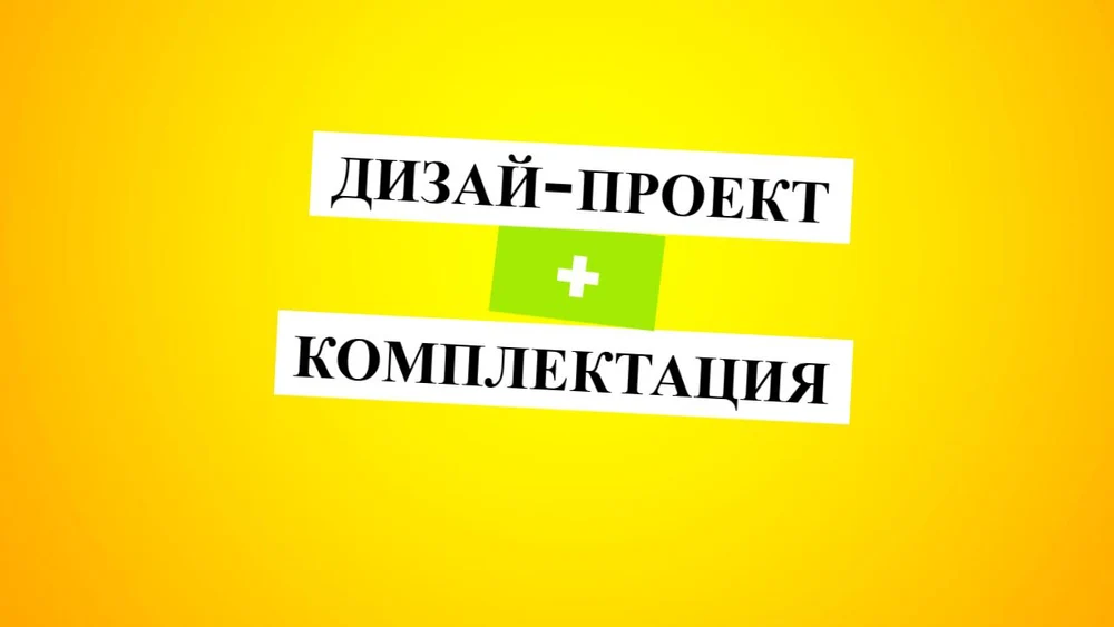 Стоимость
4500 ₽/М²