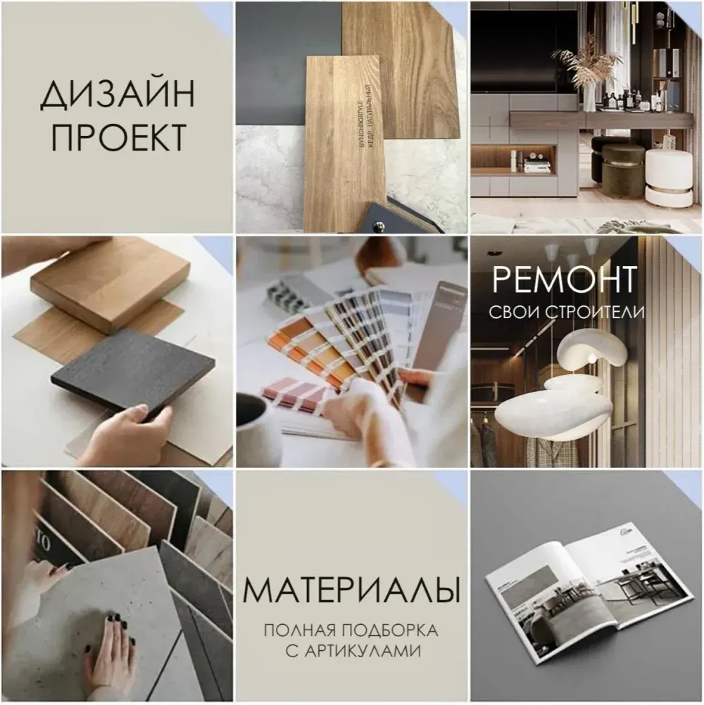 25 000 ₽/мес.
АВТОРСКИЙ НАДЗОР
